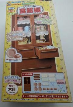 リーメント 食器棚 ぷちお台所 未使用品 木目(ダーク) Amazon.co.jp: リーメントぷちサンプルシリーズ キッチン 冷蔵庫