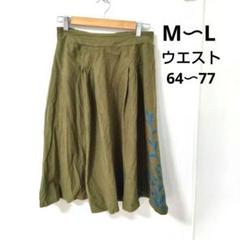 綿100% オリーブ色 刺繍入り タックフレアスカート