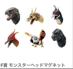 海外ブランド通販 公式サイト 2025年最新】モンスターヘッドマグネット モスラの人気アイテム 特撮