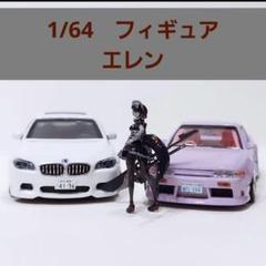 1/64 精密フィギュア ＆ ミニカー f6e4198ac75f8d69157d9285b4744b