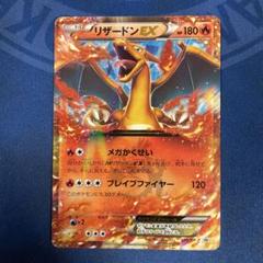 リザードンEX 030/XY-P PROMO