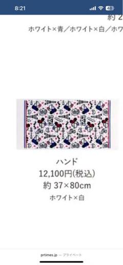 ⬛︎ななっちさん専用 FEILER ミッキーコラボ フェイスタオル＆ボトルセット ⬛︎ななっちさん専用 FEILER ミッキーコラボ フェイスタオル