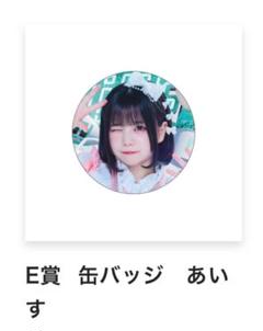 iLiFE! ツアーファイナル ガラポンB賞 タペストリー - メルカリ