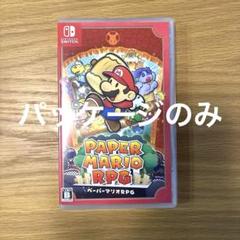 パッケージのみ　ペーパーマリオRPG Switch