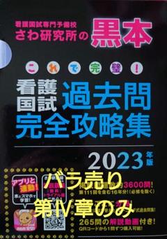 2025年最新】さわ研究所 黒本の人気アイテム - メルカリ