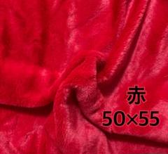 赤　レッド　ファー　フェイクファー　生地　ハギレ　ハンドメイド