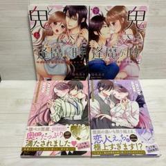 直筆サイン本 シュリンク付き 漫画 TL 黙って俺に抱かれろよ 上