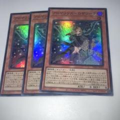 遊戯王 アロマ デッキの通販 添乗員〜遊戯王デッキ販売