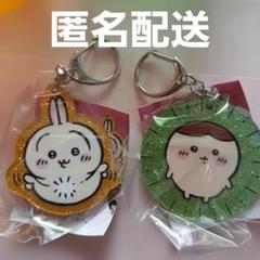 ちいかわ　ラメアクリルキーホルダー4 うさぎ　くりまんじゅう　セット　ガチャ