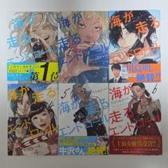 楽天市場】走る海（本・雑誌・コミック）の通販