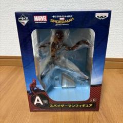 一番くじ スパイダーマン ホームカミング A賞 フィギュア 未開封