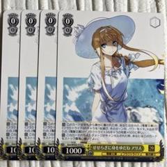 ヴァイスシュヴァルツ せせらぎに身をゆだね アリス PSA10 メール便送料無料対応可】 せせらぎに身をゆだね ヴァイス