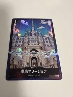 ワンピースカード ザベスト 2 聖地マリージョア パラレル