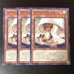 【ARS10】世界に3枚 WAKE CUP! モカ プリズマティック プリシク WAKE CUP！ モカ/プリズマティックシークレット【モンスター