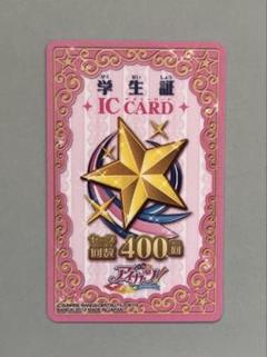 【最終値下げ‼️】アイカツカード100枚以上・バインダー・学生証3枚セット 2025年最新】アイカツ 学生証の人気アイテム - メルカリ