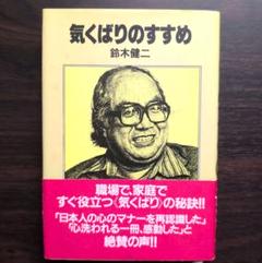 【中古】 プレイバック高校時代 １/ベネッセコーポレーション/鈴木健二（アナウンサー） 2025年最新】鈴木健二の人気アイテム - メルカリ