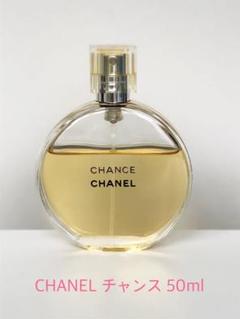 CHANEL シャネル チャンス 香水 50ml