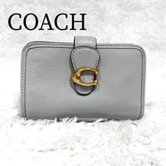 【極美品】COACHコーチ タビー ミディアム ウォレット グレー 2025年最新】coach タビー ミディアム ウォレットの人気アイテム