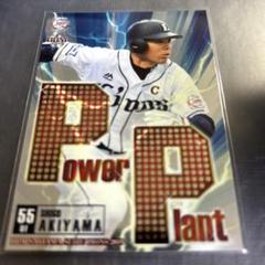 埼玉西武ライオンズ 秋山翔吾 直筆サイン等、カードまとめ売り 12 【秋山翔吾】2014埼玉西武ライオンズ SIGNATURE EDITION