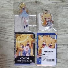 ほしならび　DMMスクラッチ アクキー　9点セット ほしならび スクラッチ - DMMスクラッチ