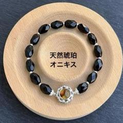 SALE❣️ 天然琥珀 オニキス 天然石ブレス パワーストーン