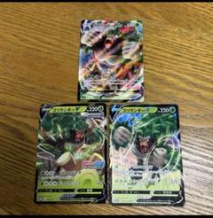Amazon.co.jp: ポケモンカードゲーム S5a/171/S-P ゴリランダー