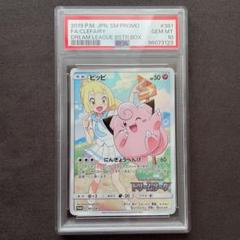 2025年最新】ポケモンカードピッピchrの人気アイテム - メルカリ