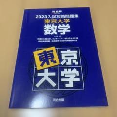 東京大学 東大実戦 東大オープン 2025過去問数学理科セット Amazon.co.jp: 東京大学 東大実戦 東大オープン 2025過去問数学
