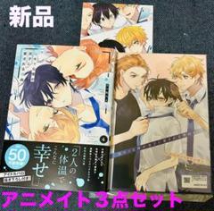新品★ コミック陰キャな僕が双子に愛される理由4アニメイトセット【8P小冊子付】