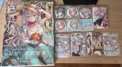 ももこ画集 arpeggio 缶バッジ ロシデレ カードケース