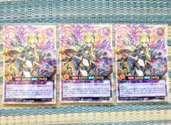 遊戯王 ラッシュデュエル 天堂始終の面妖姫 スーパーレア 3枚セット