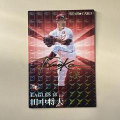 田中将大 直筆サイン 限定5枚 2018 Panini Flawless