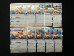 ポケモンカード プロモカード イーブイ 10枚セット Amazon | ポケモンカードゲーム イーブイ （PROMO） 235/BW-P