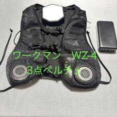 格安!!ワークマンWindCore PRO ペルチェベスト!!2024年 格安!!ワークマンWindCore PRO ペルチェベスト!!2024年 暑さ対策