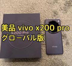 【美品】vivo x200 pro グローバル版 ブラック SIMフリー) ビボ Vivo X200 Pro Mini 5G V2419A デュアルSIM