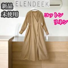 エレンディーク　新品未使用　綿麻　カシュクール　ギャザーワンピース　ベージュ