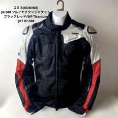 コミネJK-588 MF-Titanium JKT07-588 バイクジャケット - メルカリ