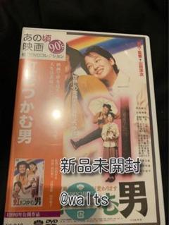 西田敏行主演 新品 虹をつかむ男 1+南国奮斗篇 全2巻 DVD 虹をつかむ男 南国奮斗篇 | 西田敏行 | DA-0747 | 松竹ホーム