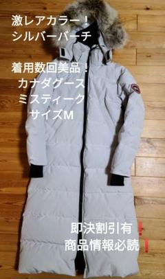 CARSONPARKAファーダウンジャケット3805M国内正規品 モンクレール ...
