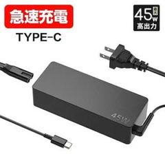 CYD 45W USB-Type-C【急速ACアダプター】充電器 対応