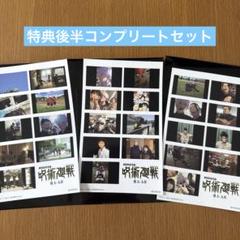映画 呪術廻戦 特典 プリントシール風ステッカー 第3弾 コンプリート 後半 m94236420504_1.jpg?1749878553