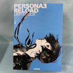 PERSONA3 RELOAD LIMITED BOX PS5ソフト