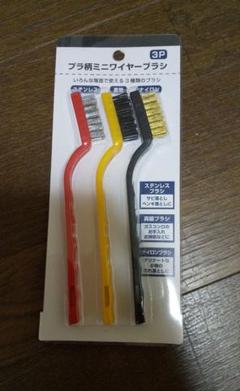 ワイヤーブラシ 金ブラシ