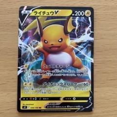 コレクション良品ライチュウ v. X ポケモンカード2008 ☆ポケモンカード☆ ライチュウ 2007年製 超希少キラカード 貴重