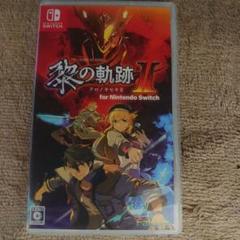 Switch 英雄伝説 黎の軌跡II