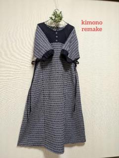 着物、浴衣リメイク/ドルマン袖ワンピース★サイズLL~3L 着物リメイクワンピース☆浴衣反物から☆ドルマンスリーブ