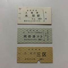 国鉄　JR   切符　乗車券　急行券など　使用済み17枚セット Yahoo!オークション -「jr乗車券特急券」(コレクション用) (切符