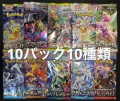 ポケモンカード 未開封10パック10種類 人気絶版パック 早い者