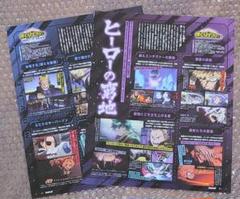PASH!2024年10月号　僕のヒーローアカデミア 切り抜き