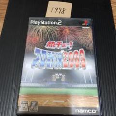 【動作確認済】熱チュー !プロ野球2003【1978】